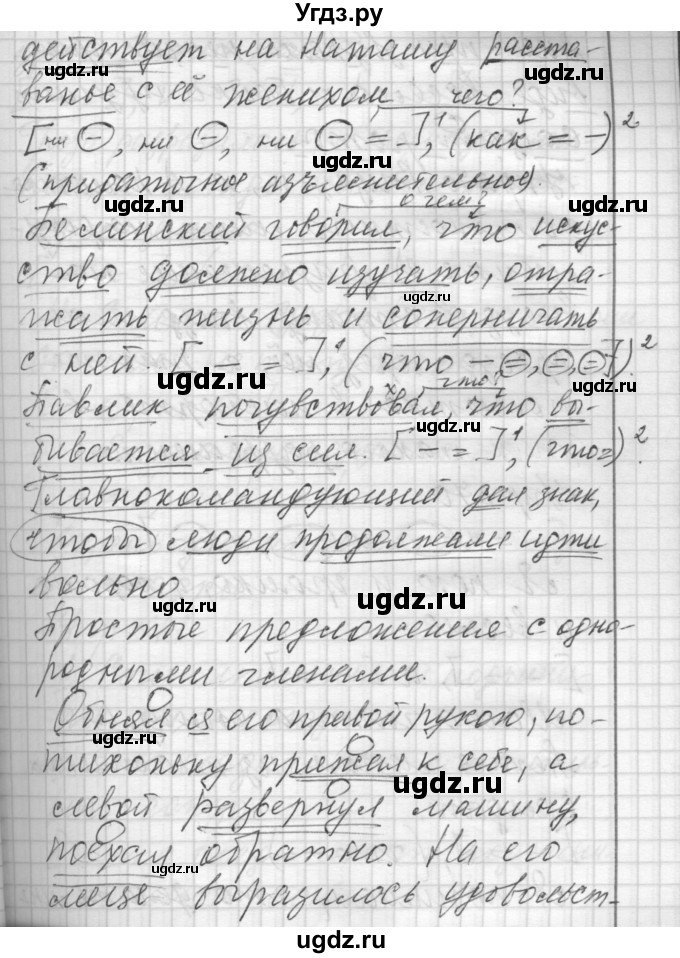 ГДЗ (Решебник) по русскому языку 7 класс Бунеев Р.Н. / упражнение / 369(продолжение 2)