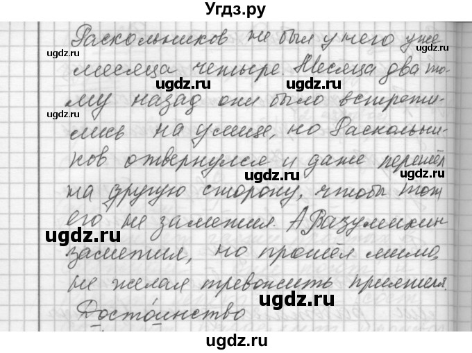 ГДЗ (Решебник) по русскому языку 7 класс Бунеев Р.Н. / упражнение / 393(продолжение 3)