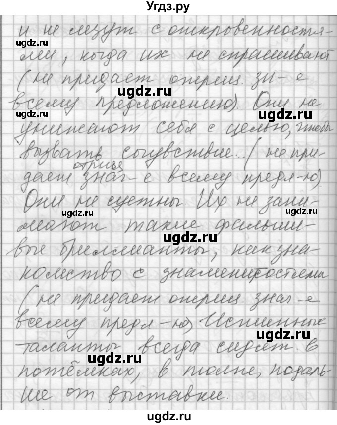 ГДЗ (Решебник) по русскому языку 7 класс Бунеев Р.Н. / упражнение / 413(продолжение 2)