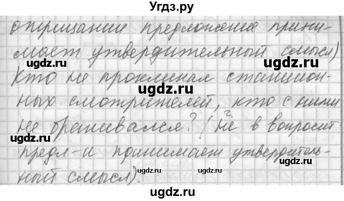 ГДЗ (Решебник) по русскому языку 7 класс Бунеев Р.Н. / упражнение / 414(продолжение 2)