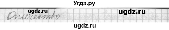 ГДЗ (Решебник) по русскому языку 7 класс Бунеев Р.Н. / упражнение / 417(продолжение 2)