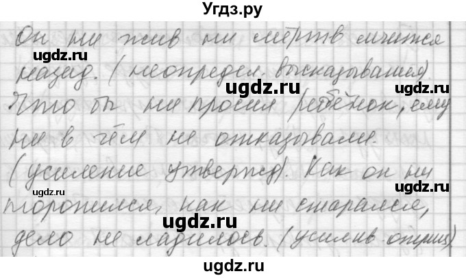 ГДЗ (Решебник) по русскому языку 7 класс Бунеев Р.Н. / упражнение / 422(продолжение 2)