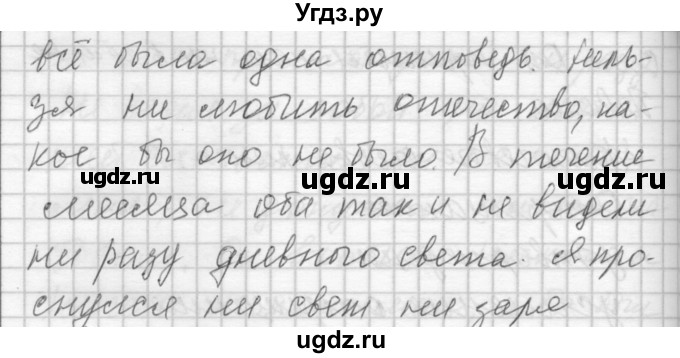 ГДЗ (Решебник) по русскому языку 7 класс Бунеев Р.Н. / упражнение / 427(продолжение 2)