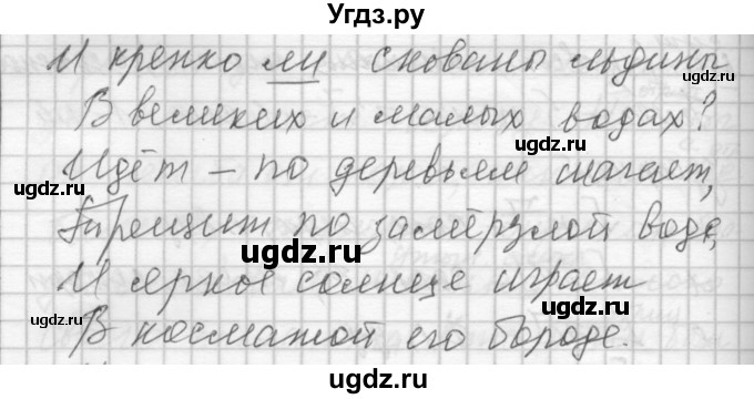 ГДЗ (Решебник) по русскому языку 7 класс Бунеев Р.Н. / упражнение / 431(продолжение 2)