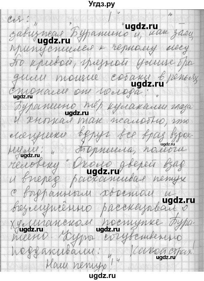 ГДЗ (Решебник) по русскому языку 7 класс Бунеев Р.Н. / упражнение / 436(продолжение 2)