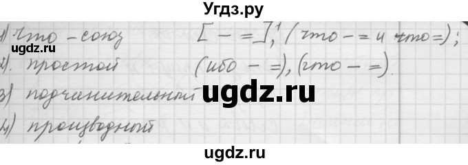 ГДЗ (Решебник) по русскому языку 7 класс Бунеев Р.Н. / упражнение / 443(продолжение 3)