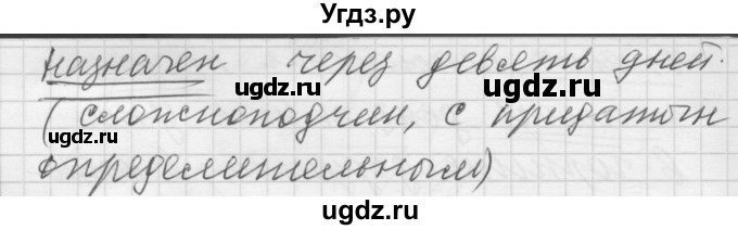 ГДЗ (Решебник) по русскому языку 7 класс Бунеев Р.Н. / упражнение / 448(продолжение 3)