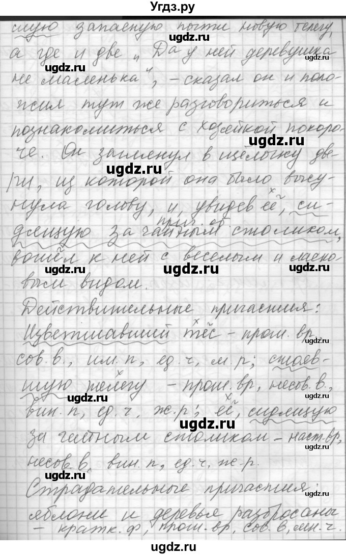 ГДЗ (Решебник) по русскому языку 7 класс Бунеев Р.Н. / упражнение / 98(продолжение 3)