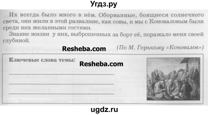 ГДЗ (Учебник) по русскому языку 7 класс Бунеев Р.Н. / упражнение / 100(продолжение 2)