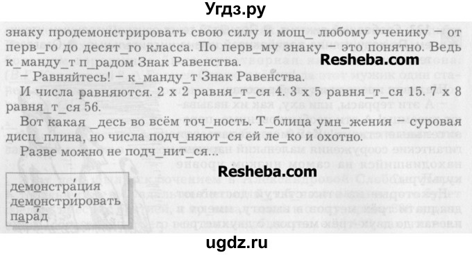 ГДЗ (Учебник) по русскому языку 7 класс Бунеев Р.Н. / упражнение / 134(продолжение 2)
