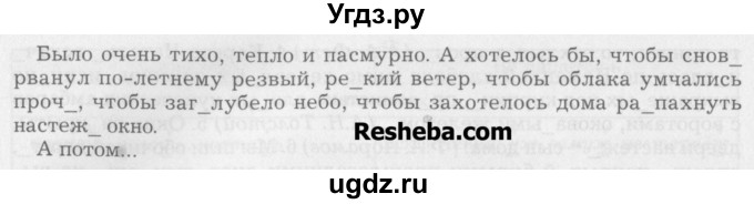 ГДЗ (Учебник) по русскому языку 7 класс Бунеев Р.Н. / упражнение / 191(продолжение 2)