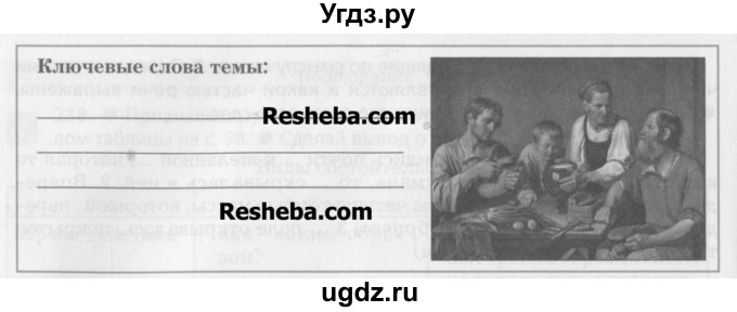 ГДЗ (Учебник) по русскому языку 7 класс Бунеев Р.Н. / упражнение / 242(продолжение 2)