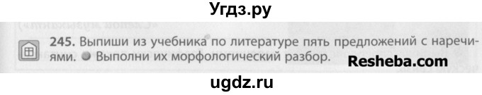 ГДЗ (Учебник) по русскому языку 7 класс Бунеев Р.Н. / упражнение / 245