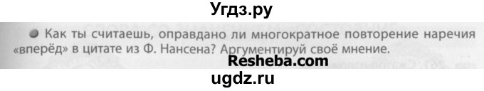 ГДЗ (Учебник) по русскому языку 7 класс Бунеев Р.Н. / упражнение / 258(продолжение 2)