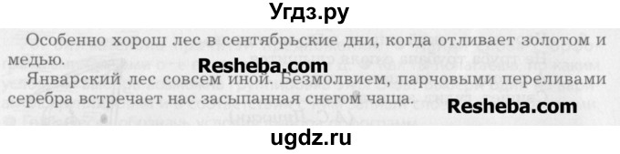 ГДЗ (Учебник) по русскому языку 7 класс Бунеев Р.Н. / упражнение / 80(продолжение 2)