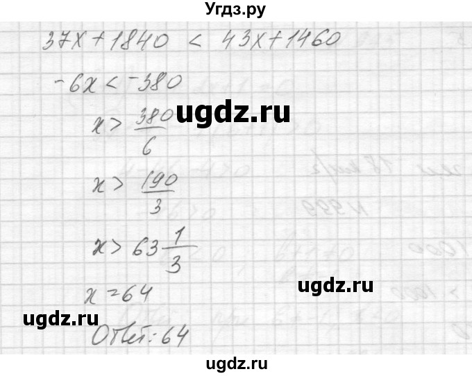 ГДЗ (Решебник к учебнику 2014) по алгебре 8 класс Ю.Н. Макарычев / упражнение / 1001(продолжение 2)