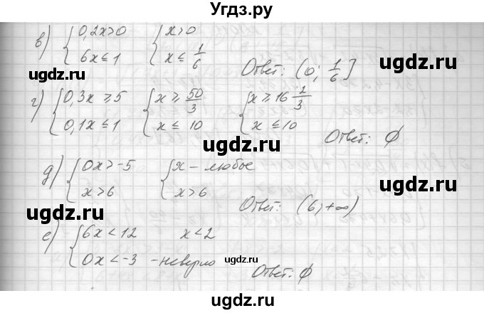ГДЗ (Решебник к учебнику 2014) по алгебре 8 класс Ю.Н. Макарычев / упражнение / 1008(продолжение 2)