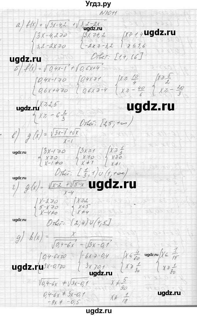 ГДЗ (Решебник к учебнику 2014) по алгебре 8 класс Ю.Н. Макарычев / упражнение / 1011
