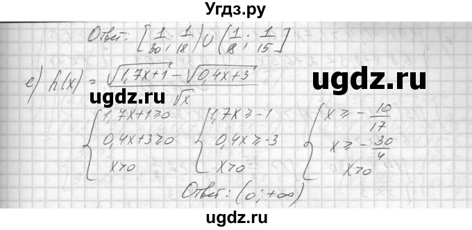 ГДЗ (Решебник к учебнику 2014) по алгебре 8 класс Ю.Н. Макарычев / упражнение / 1011(продолжение 2)