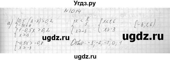 ГДЗ (Решебник к учебнику 2014) по алгебре 8 класс Ю.Н. Макарычев / упражнение / 1014