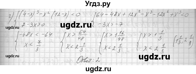 ГДЗ (Решебник к учебнику 2014) по алгебре 8 класс Ю.Н. Макарычев / упражнение / 1015(продолжение 2)