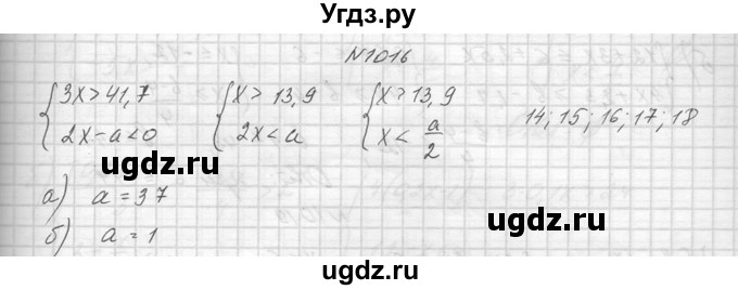 ГДЗ (Решебник к учебнику 2014) по алгебре 8 класс Ю.Н. Макарычев / упражнение / 1016