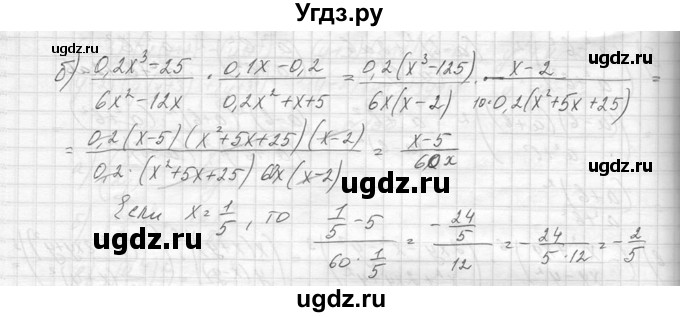 ГДЗ (Решебник к учебнику 2014) по алгебре 8 класс Ю.Н. Макарычев / упражнение / 102(продолжение 2)