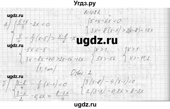 ГДЗ (Решебник к учебнику 2014) по алгебре 8 класс Ю.Н. Макарычев / упражнение / 1022