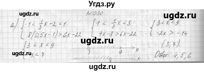 ГДЗ (Решебник к учебнику 2014) по алгебре 8 класс Ю.Н. Макарычев / упражнение / 1030