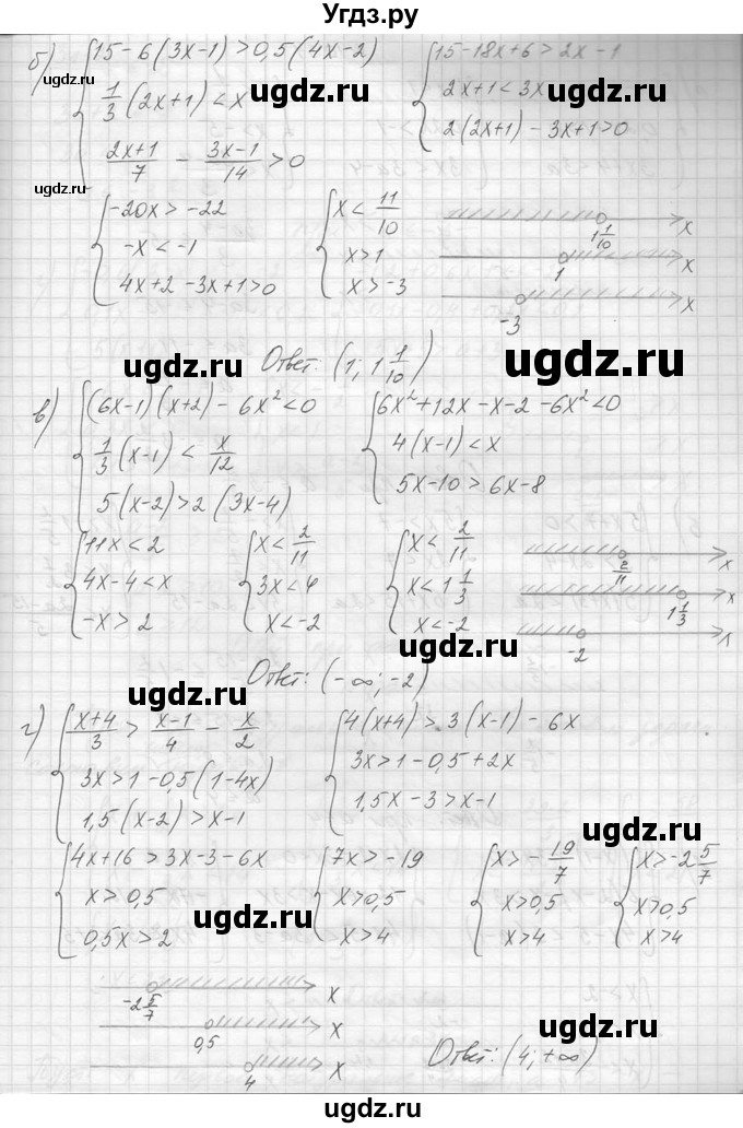 ГДЗ (Решебник к учебнику 2014) по алгебре 8 класс Ю.Н. Макарычев / упражнение / 1033(продолжение 2)