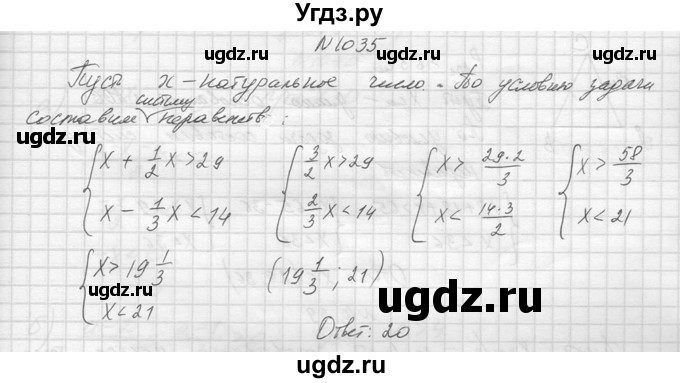 ГДЗ (Решебник к учебнику 2014) по алгебре 8 класс Ю.Н. Макарычев / упражнение / 1035