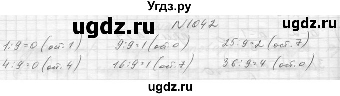 ГДЗ (Решебник к учебнику 2014) по алгебре 8 класс Ю.Н. Макарычев / упражнение / 1042