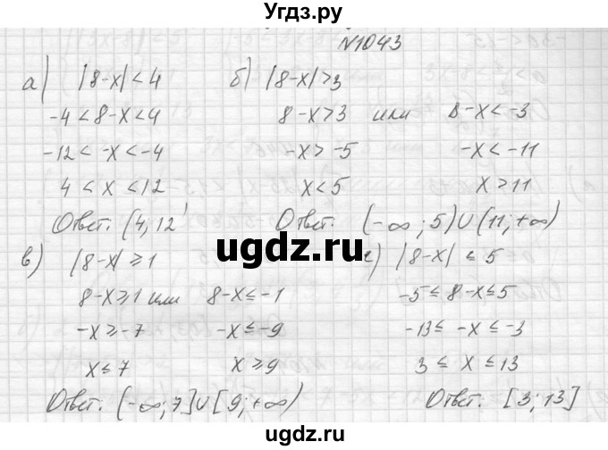ГДЗ (Решебник к учебнику 2014) по алгебре 8 класс Ю.Н. Макарычев / упражнение / 1043