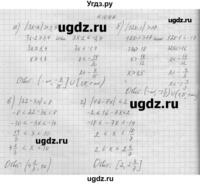 ГДЗ (Решебник к учебнику 2014) по алгебре 8 класс Ю.Н. Макарычев / упражнение / 1047