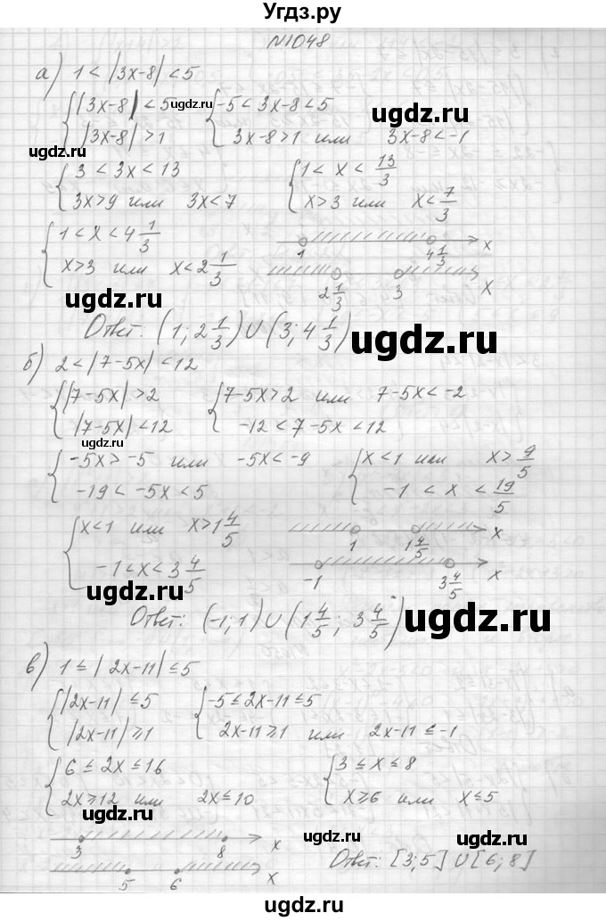 ГДЗ (Решебник к учебнику 2014) по алгебре 8 класс Ю.Н. Макарычев / упражнение / 1048