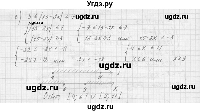 ГДЗ (Решебник к учебнику 2014) по алгебре 8 класс Ю.Н. Макарычев / упражнение / 1048(продолжение 2)