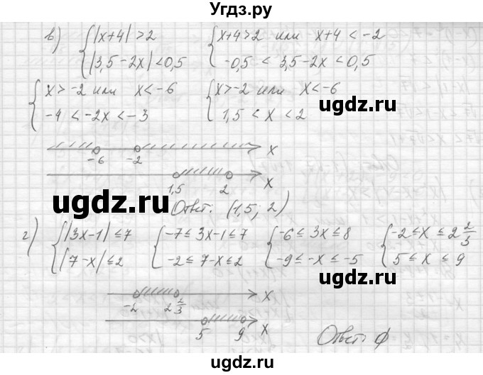 ГДЗ (Решебник к учебнику 2014) по алгебре 8 класс Ю.Н. Макарычев / упражнение / 1050(продолжение 2)
