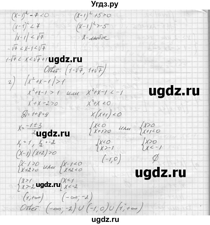 ГДЗ (Решебник к учебнику 2014) по алгебре 8 класс Ю.Н. Макарычев / упражнение / 1051(продолжение 2)