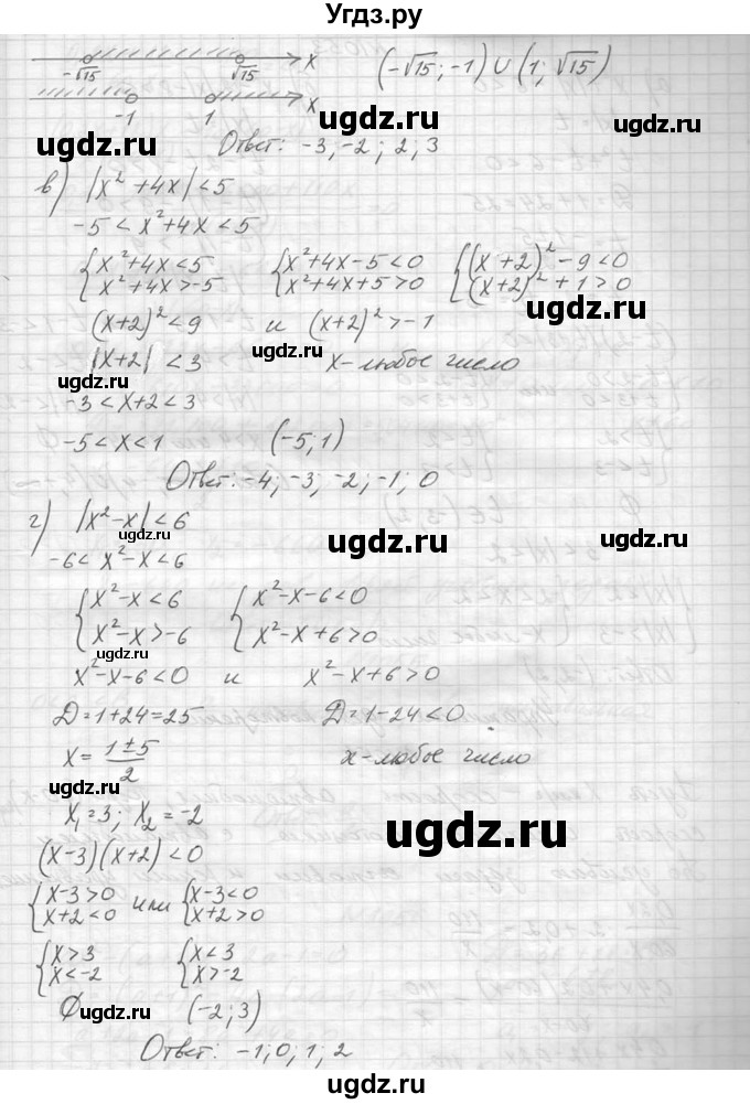 ГДЗ (Решебник к учебнику 2014) по алгебре 8 класс Ю.Н. Макарычев / упражнение / 1052(продолжение 2)