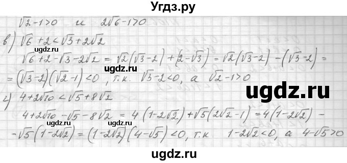 ГДЗ (Решебник к учебнику 2014) по алгебре 8 класс Ю.Н. Макарычев / упражнение / 1059(продолжение 2)