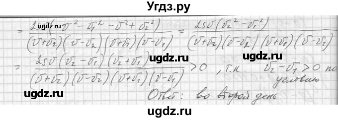 ГДЗ (Решебник к учебнику 2014) по алгебре 8 класс Ю.Н. Макарычев / упражнение / 1067(продолжение 2)