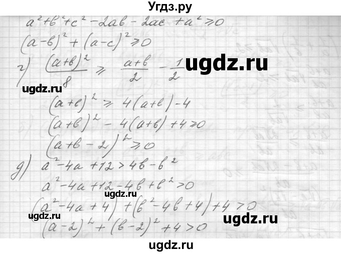 ГДЗ (Решебник к учебнику 2014) по алгебре 8 класс Ю.Н. Макарычев / упражнение / 1069(продолжение 2)