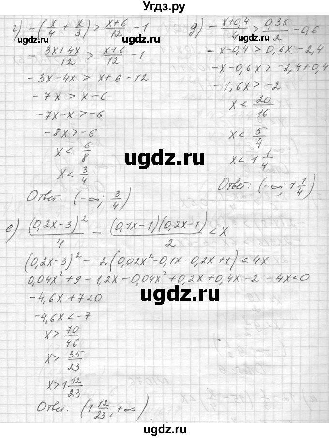 ГДЗ (Решебник к учебнику 2014) по алгебре 8 класс Ю.Н. Макарычев / упражнение / 1074(продолжение 2)
