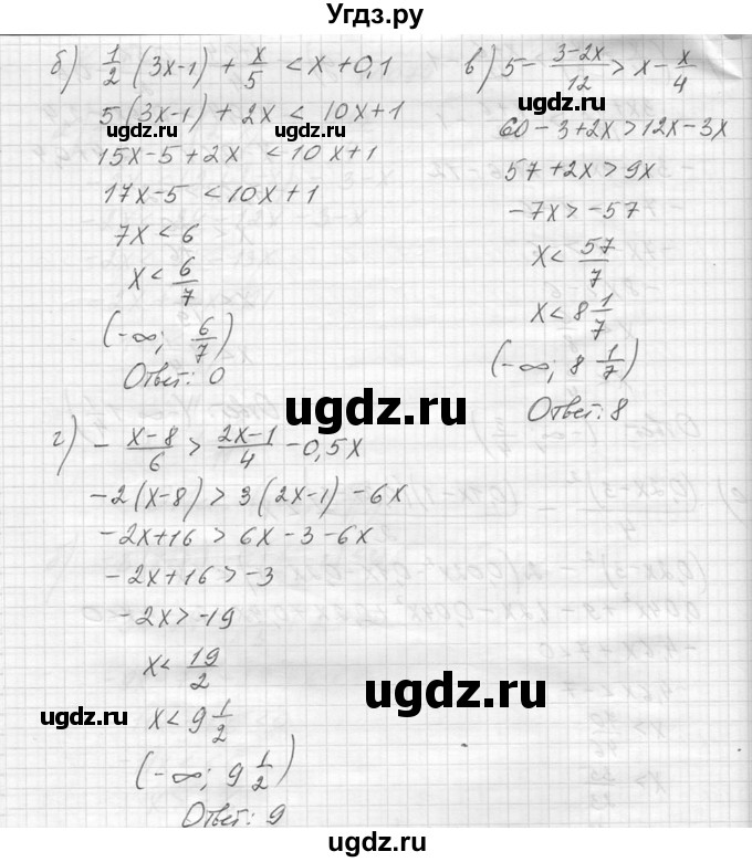 ГДЗ (Решебник к учебнику 2014) по алгебре 8 класс Ю.Н. Макарычев / упражнение / 1075(продолжение 2)
