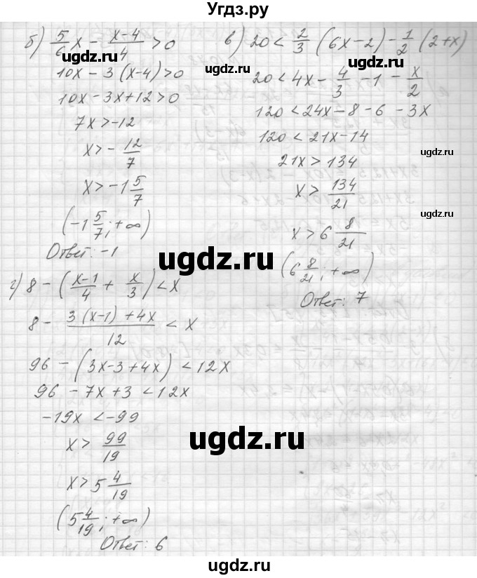 ГДЗ (Решебник к учебнику 2014) по алгебре 8 класс Ю.Н. Макарычев / упражнение / 1076(продолжение 2)