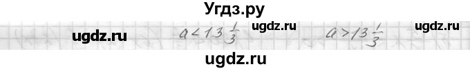ГДЗ (Решебник к учебнику 2014) по алгебре 8 класс Ю.Н. Макарычев / упражнение / 1077(продолжение 2)