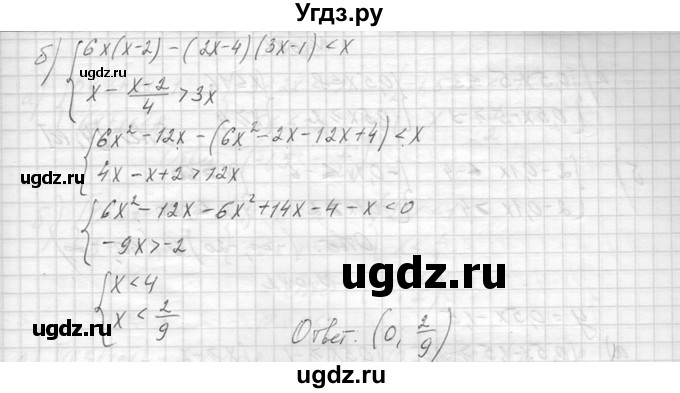 ГДЗ (Решебник к учебнику 2014) по алгебре 8 класс Ю.Н. Макарычев / упражнение / 1079(продолжение 2)