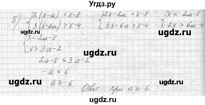 ГДЗ (Решебник к учебнику 2014) по алгебре 8 класс Ю.Н. Макарычев / упражнение / 1089(продолжение 2)