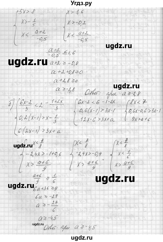 ГДЗ (Решебник к учебнику 2014) по алгебре 8 класс Ю.Н. Макарычев / упражнение / 1093(продолжение 2)