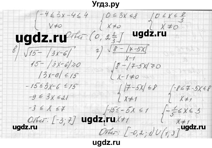 ГДЗ (Решебник к учебнику 2014) по алгебре 8 класс Ю.Н. Макарычев / упражнение / 1095(продолжение 2)